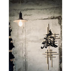 Yrvuvyi Modern Minimalist Industrial Metal Pendant Light