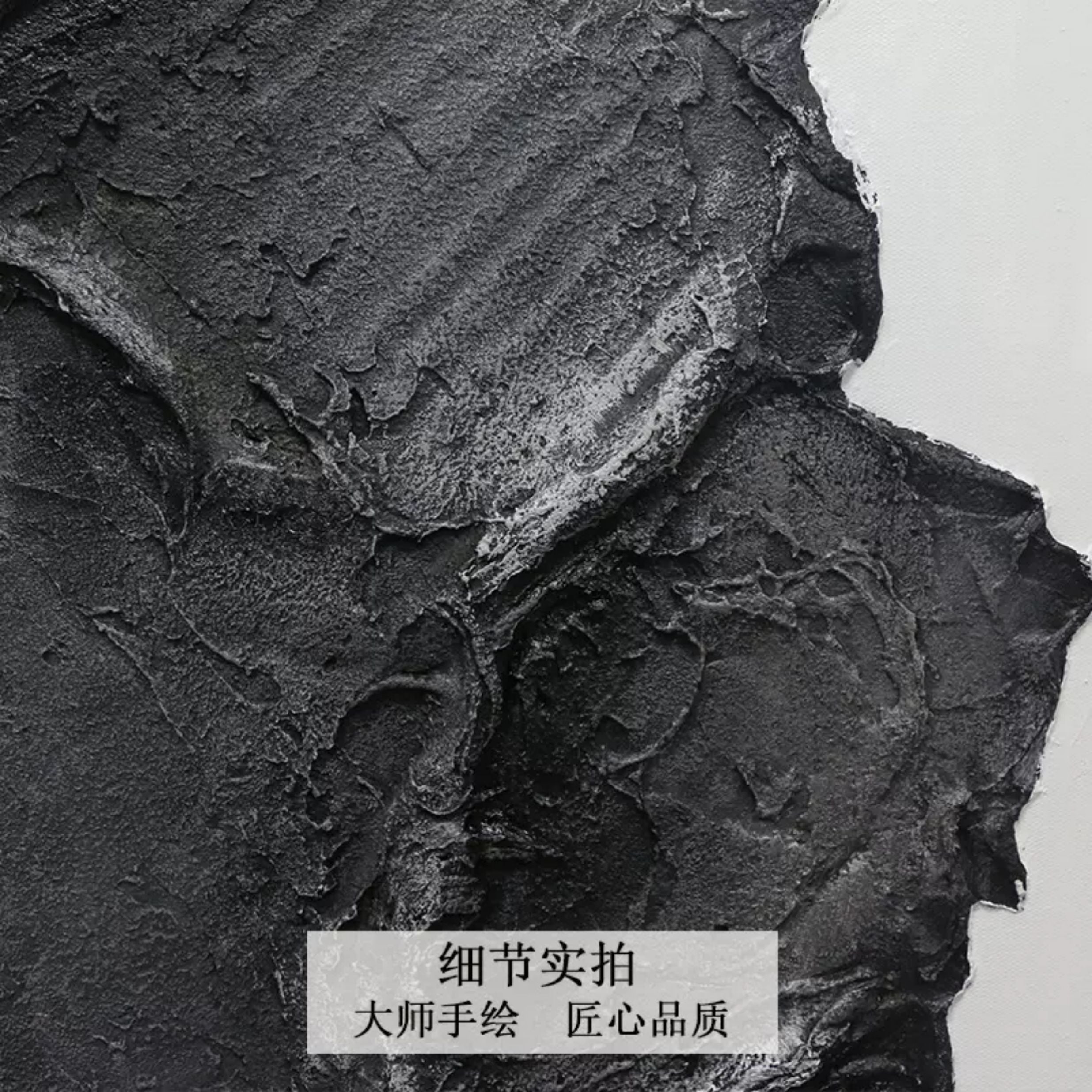 Plaster Art Textured Black Abstract Vertical Painting